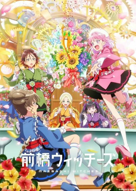 مشاهدة انمي Maebashi Witches الحلقة 4 مترجمة حصرى