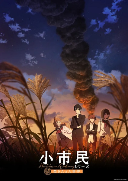 مشاهدة انمي Shoushimin Series الموسم الثاني الحلقة 5 مترجمة حصرى