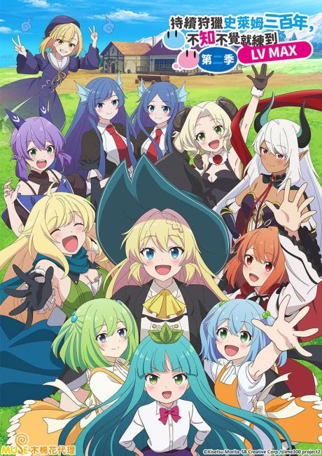 Slime Taoshite 300-nen, Shiranai Uchi ni Level Max ni Nattemashita الموسم الثاني الحلقة 5 مترجمة حصرى