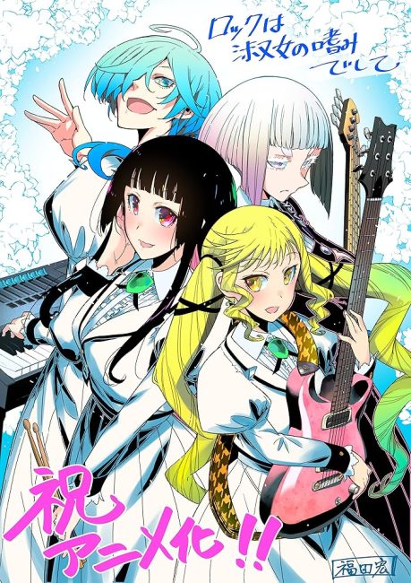 مشاهدة انمي Rock wa Lady no Tashinami deshite الحلقة 5 مترجمة حصرى