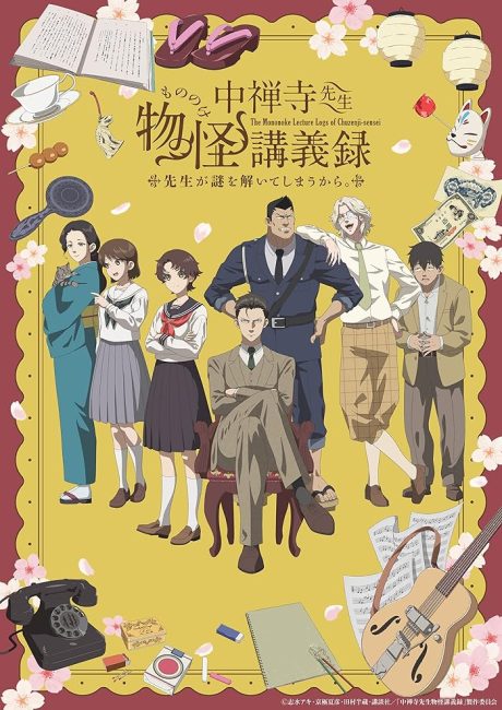 مشاهدة انمي Chuuzenji-sensei Mononoke Kougiroku الحلقة 4 مترجمة حصرى