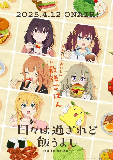 مشاهدة انمي Hibi wa Sugiredo Meshi Umashi الحلقة 5 مترجمة حصرى