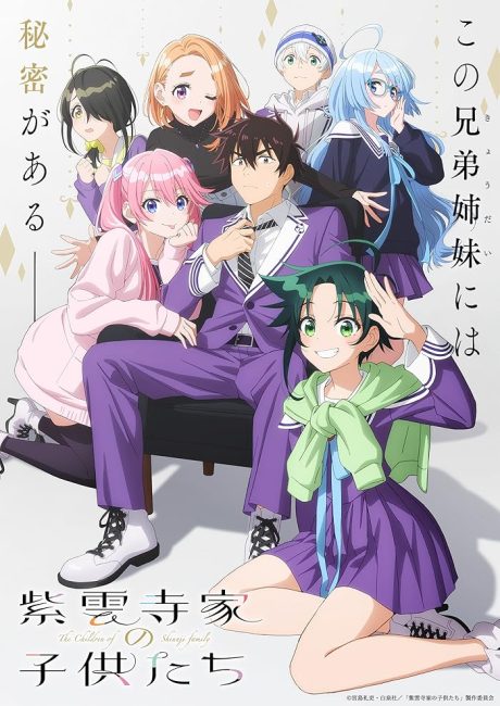 مشاهدة انمي Shiunji-ke no Kodomotachi الحلقة 4 مترجمة حصرى